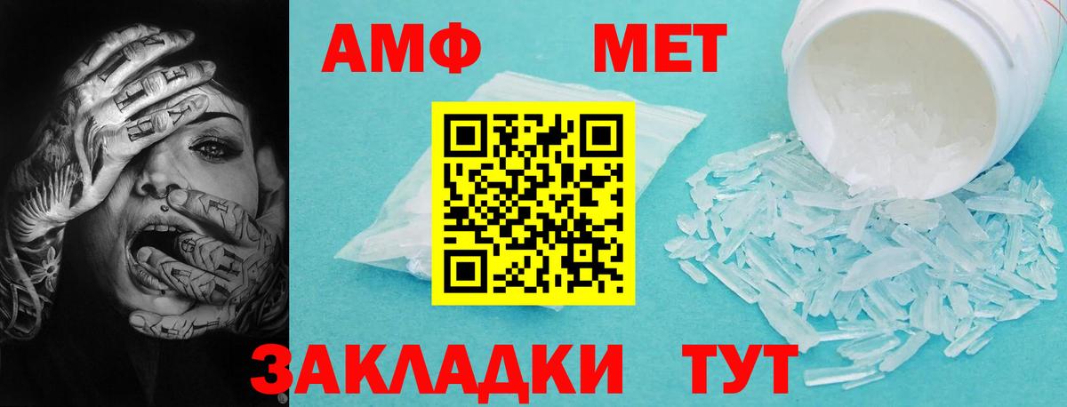АМФ  Амфетамин  Кушва  гидра ССЫЛКА  Вход с VPN  Amphetamine Розовый 