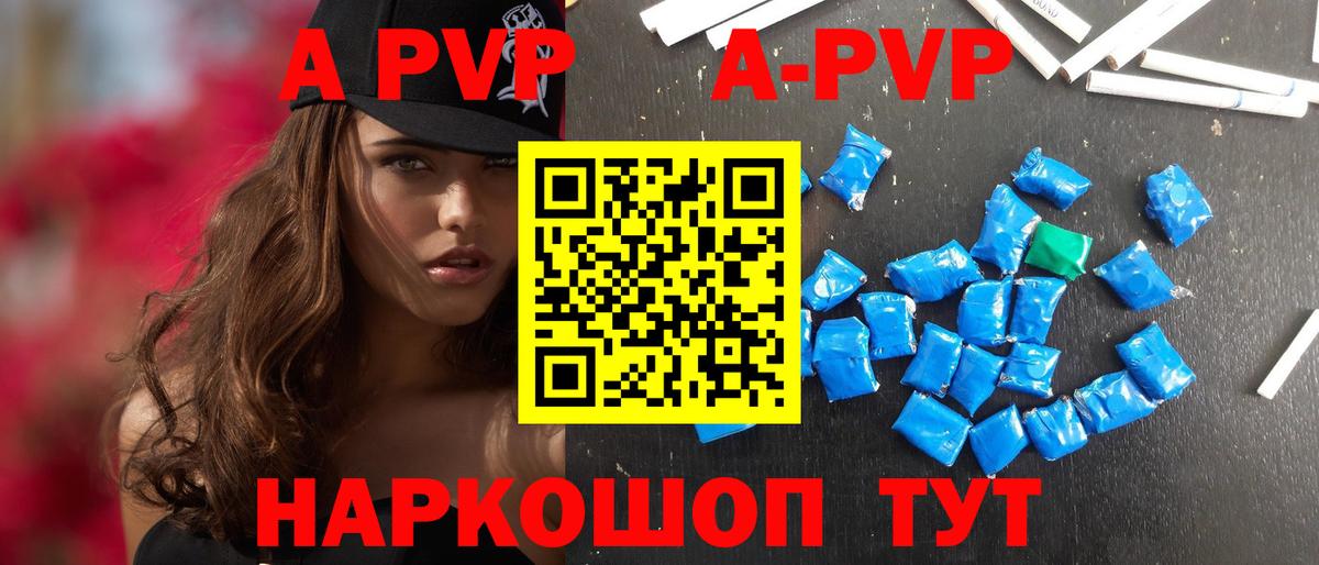 Альфа ПВП мука  A-PVP мука  Alfa_PVP  Вход с VPN  Alpha PVP кристаллы  наркошоп  Кушва 
