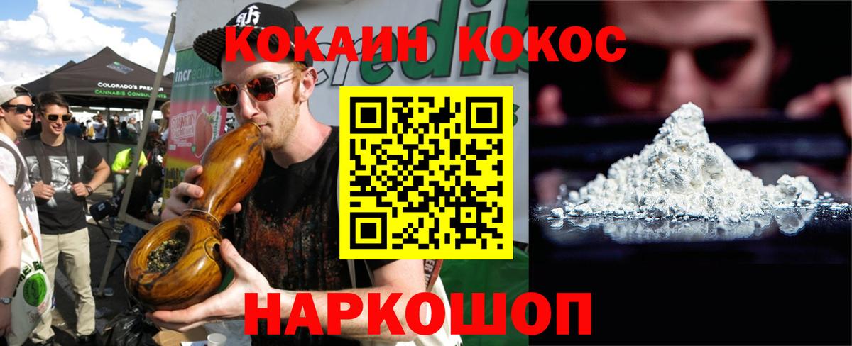COCAIN Fish Scale Кушва