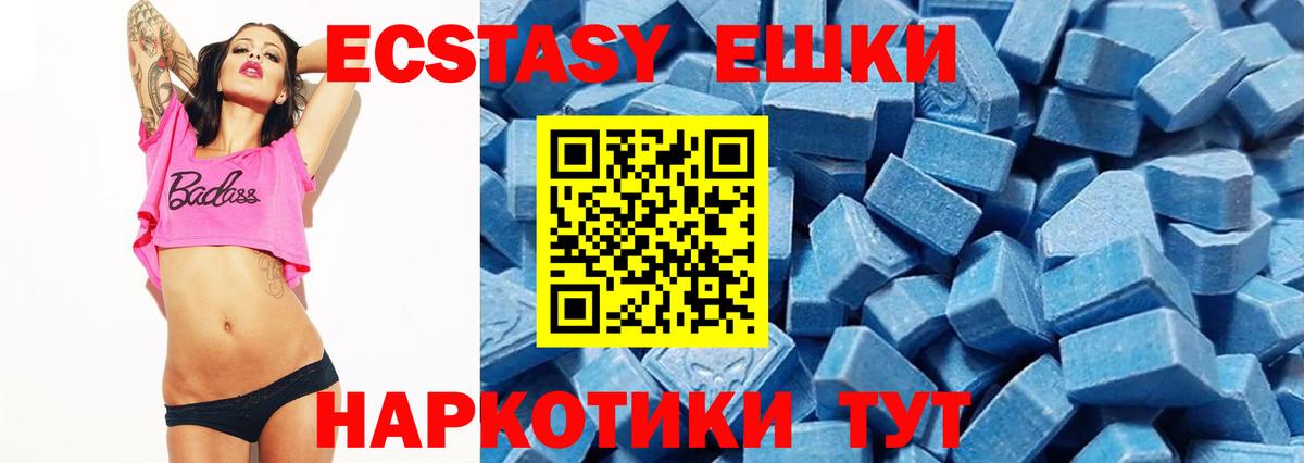Кушва  Ecstasy  Экстази XTC  Вход с VPN  ЭКСТАЗИ Philipp Plein 
