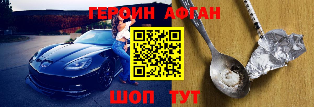 ГЕРОИН  Вход с VPN  Кушва  ГЕРОИН герыч 