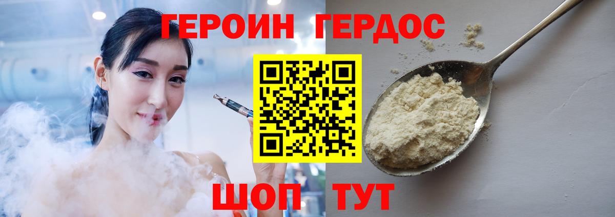 ГЕРОИН герыч Кушва