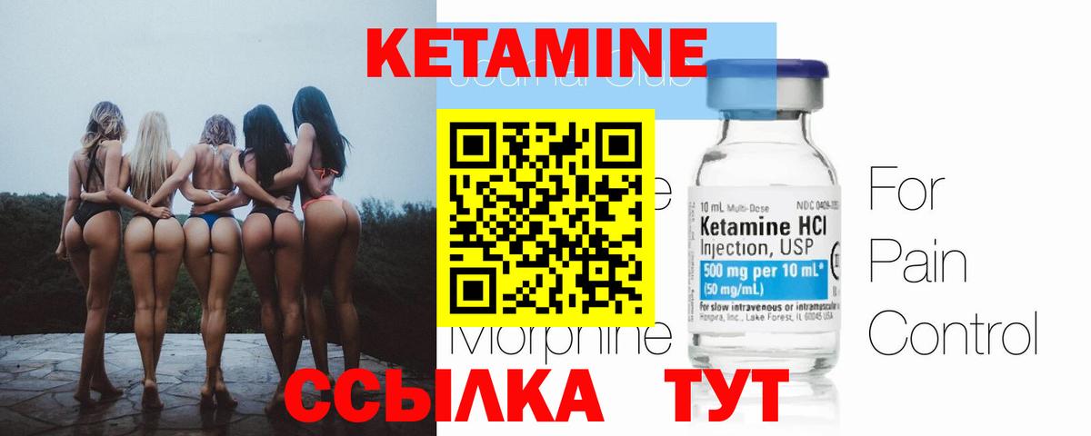 MEGA зеркало  Кетамин VHQ  Вход с VPN  Кетамин ketamine  Кушва 