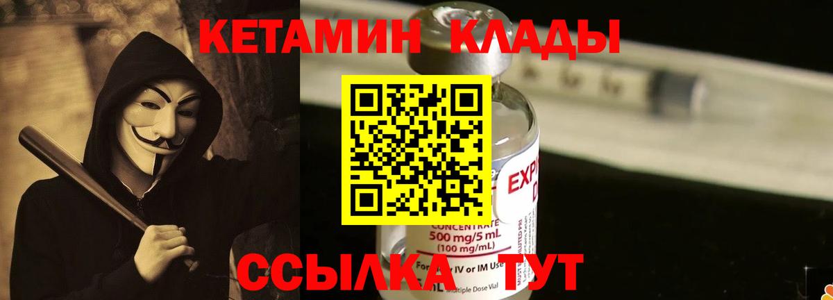 КЕТАМИН ketamine Кушва