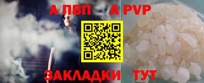 альфа пвп Татарск