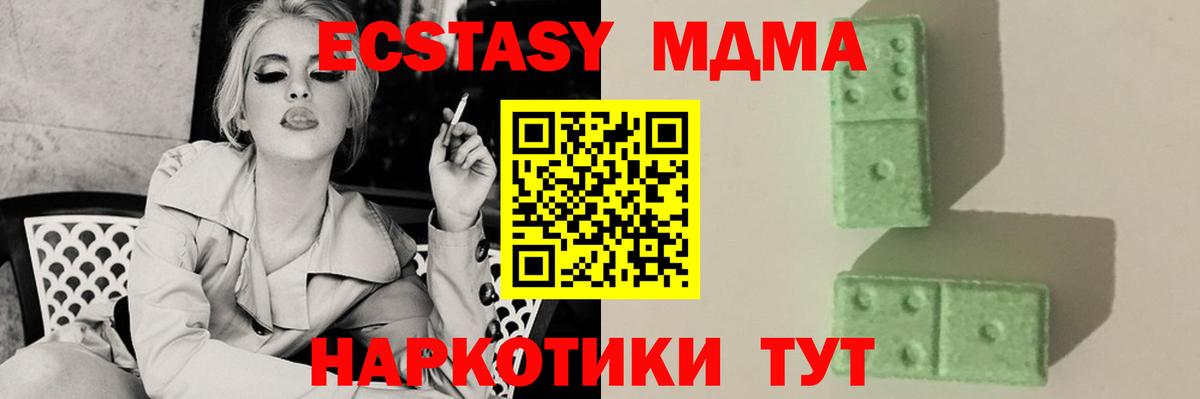 Кушва  МДМА кристаллы  МДМА  MDMA crystal  Вход с VPN 