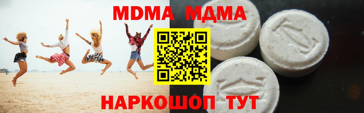MDMA кристаллы Кушва