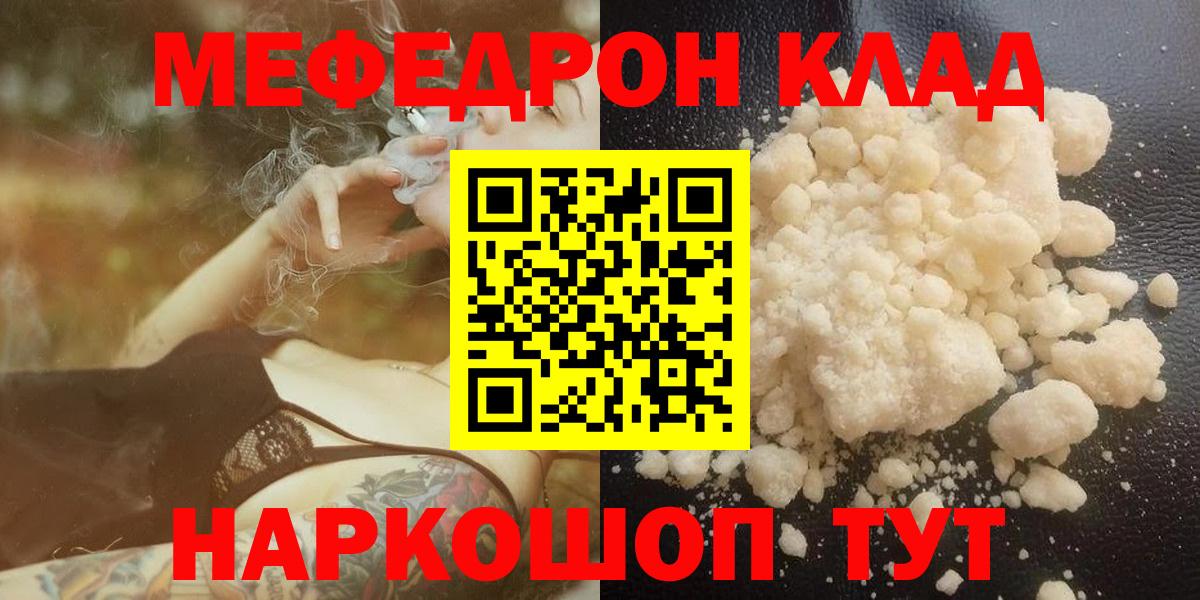 Кушва  Мефедрон  Вход с VPN  Меф мяу мяу  Меф mephedrone 