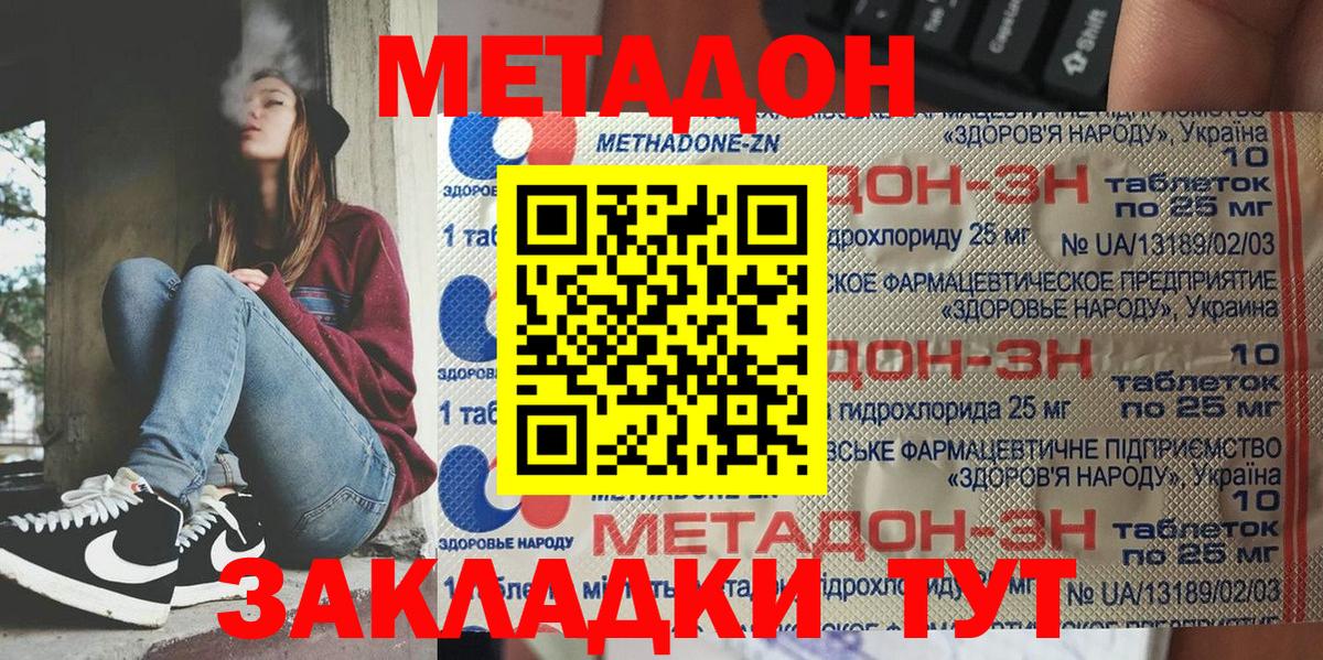 Метадон VHQ Кушва