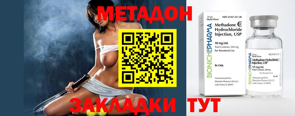 Кушва  Метадон methadone  Вход с VPN 