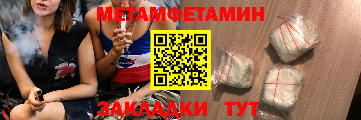 Кушва  МЕТАМФЕТАМИН Methamphetamine  Вход с VPN 