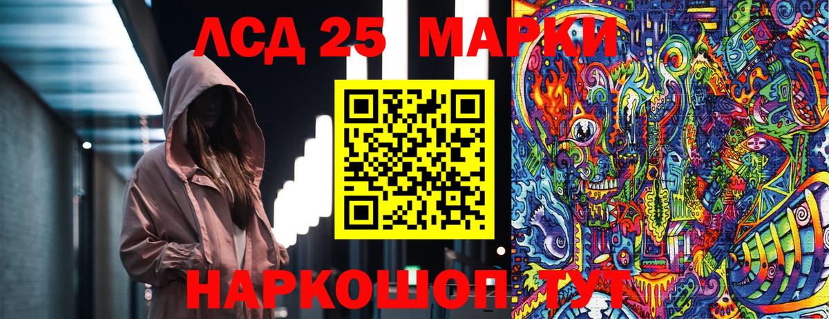 Марки NBOMe 1,8мг Кушва