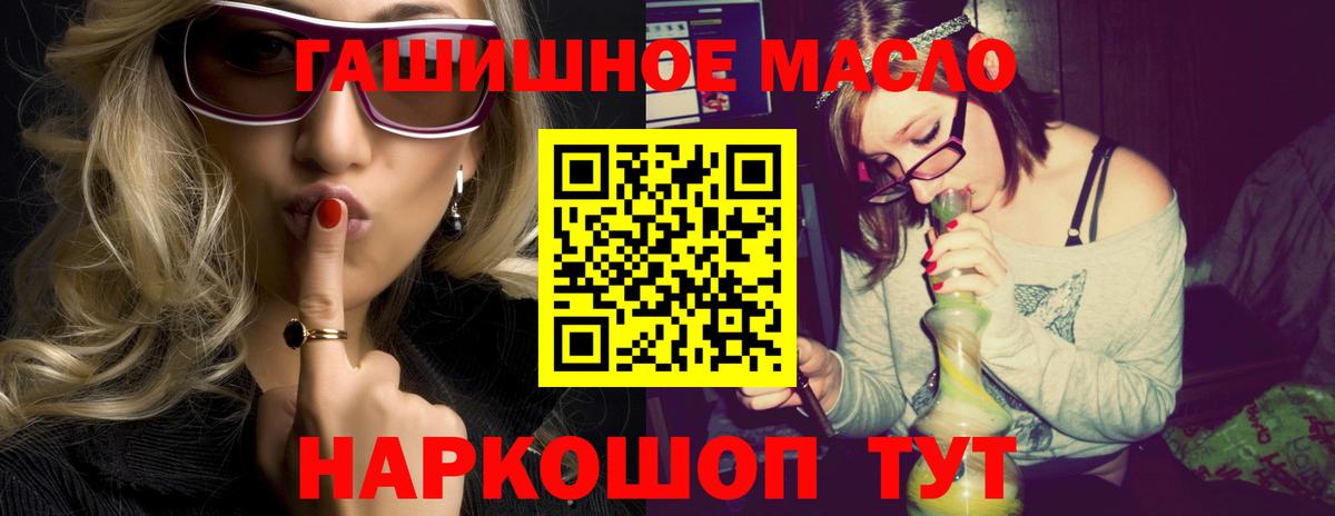 Кушва  ТГК гашишное масло  Вход с VPN 